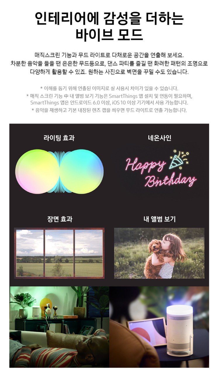 SP-LSBP3LAXKR 빔프로젝터