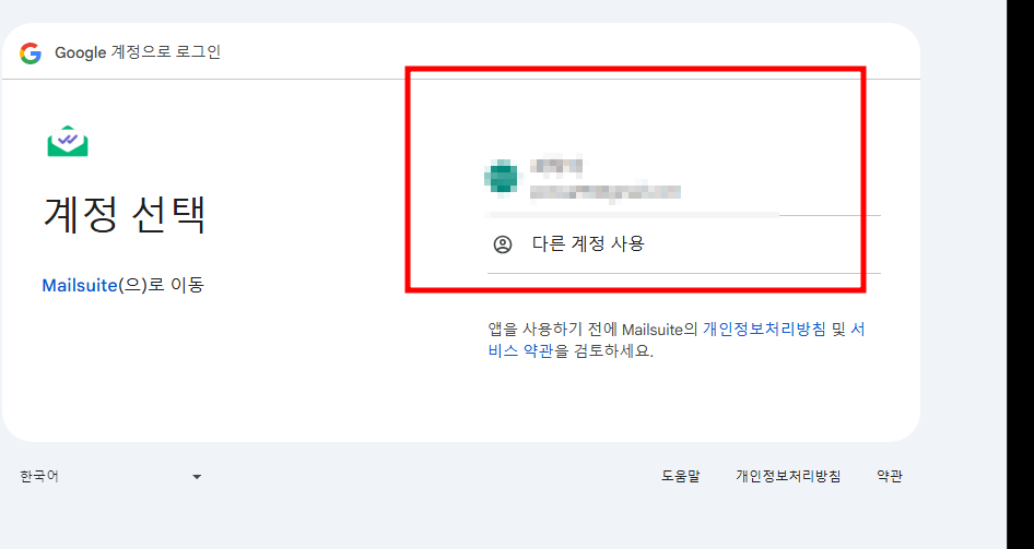 구글메일 수신확인 무료 방법