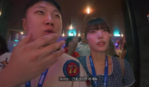 빠니보틀 메로나 여자친구