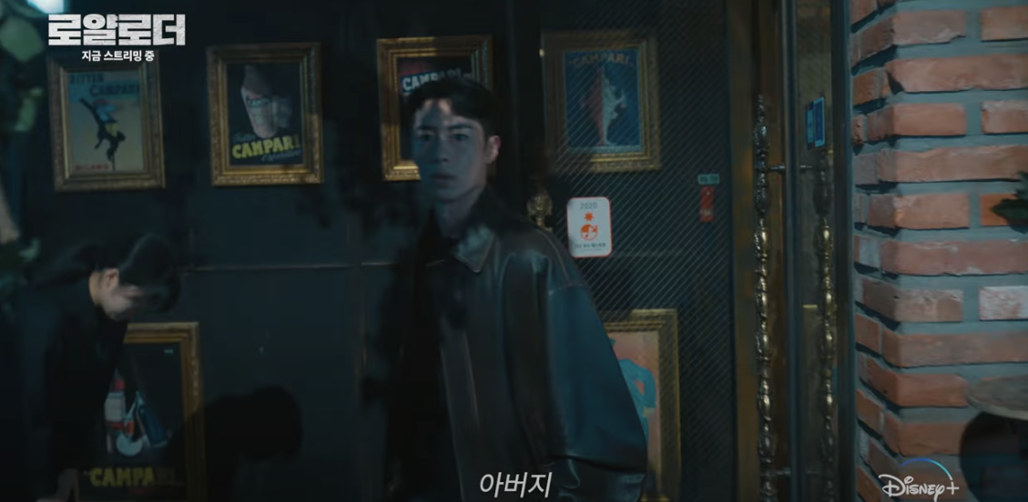 디즈니 플러스 드라마 로얄로더 5 6화 줄거리