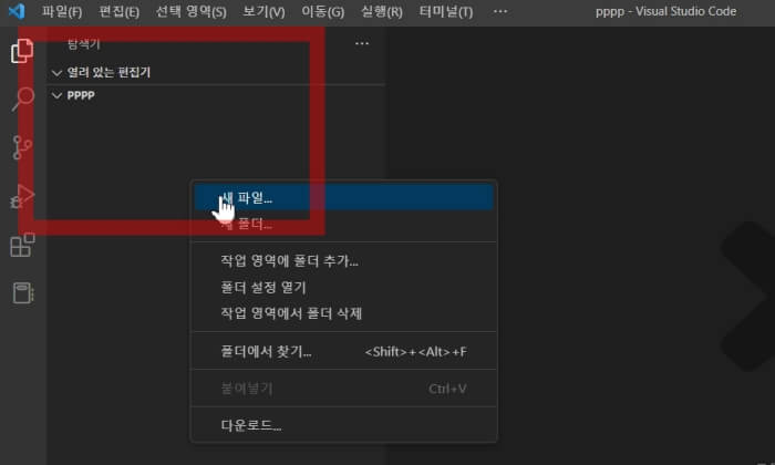 파이썬 파일 열기.