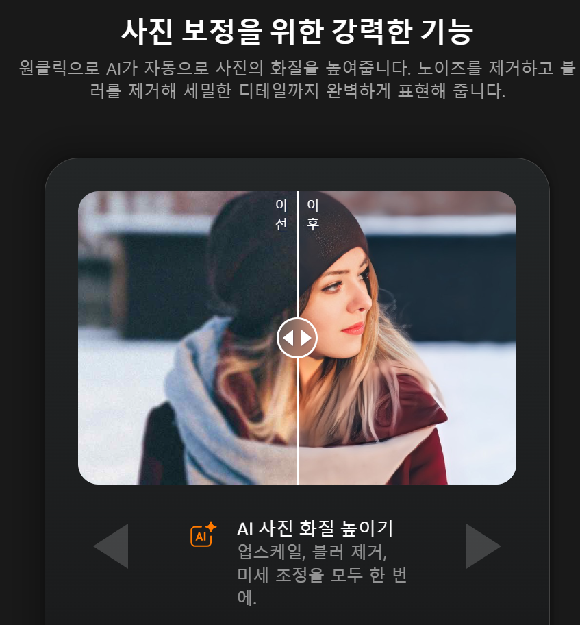 사진-편집-프로그램