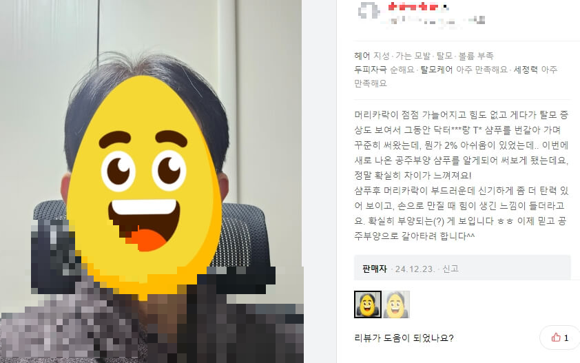 공주부양샴푸 가희 공주부양 샴푸가격