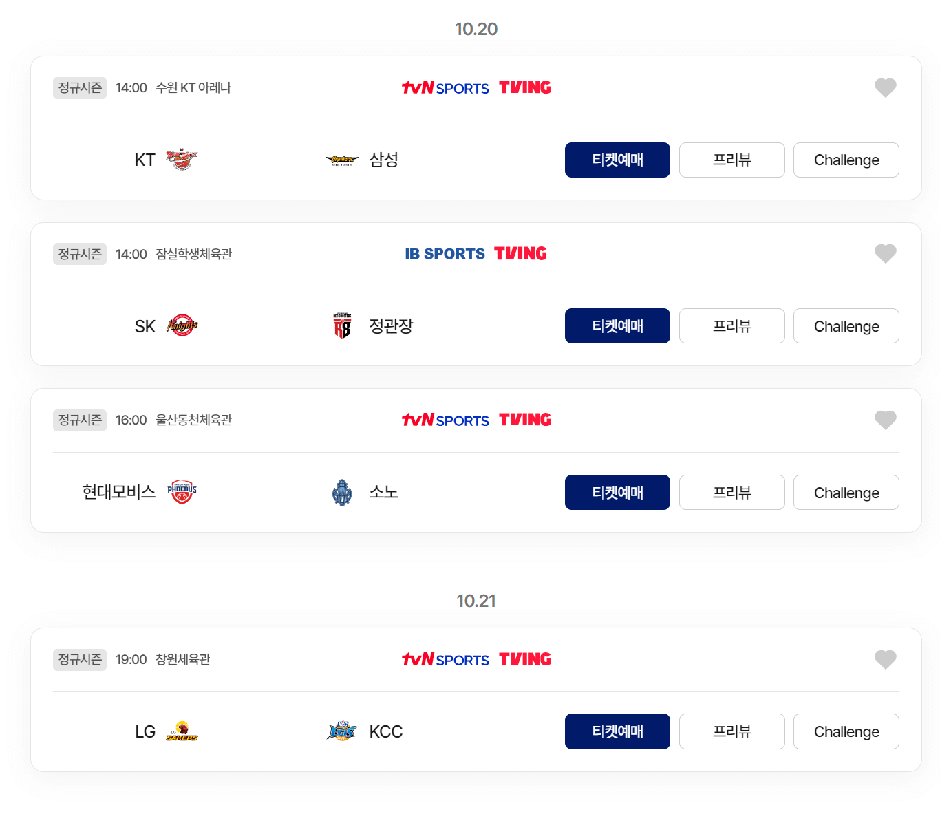 2024-2025 KBL 프로농구 정규시즌