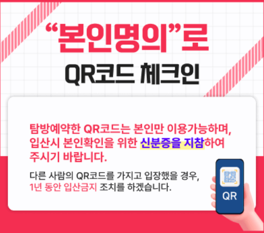 한라산 탐방 예약