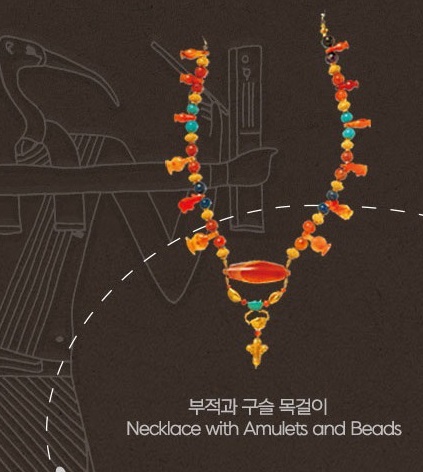 부적과 구슬 목걸이