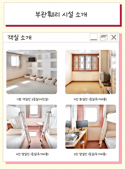 일본 배편&#44; 배여행