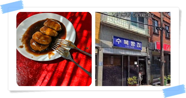 전현무계획2 진주 찐빵 꿀빵 팥빙수 후기