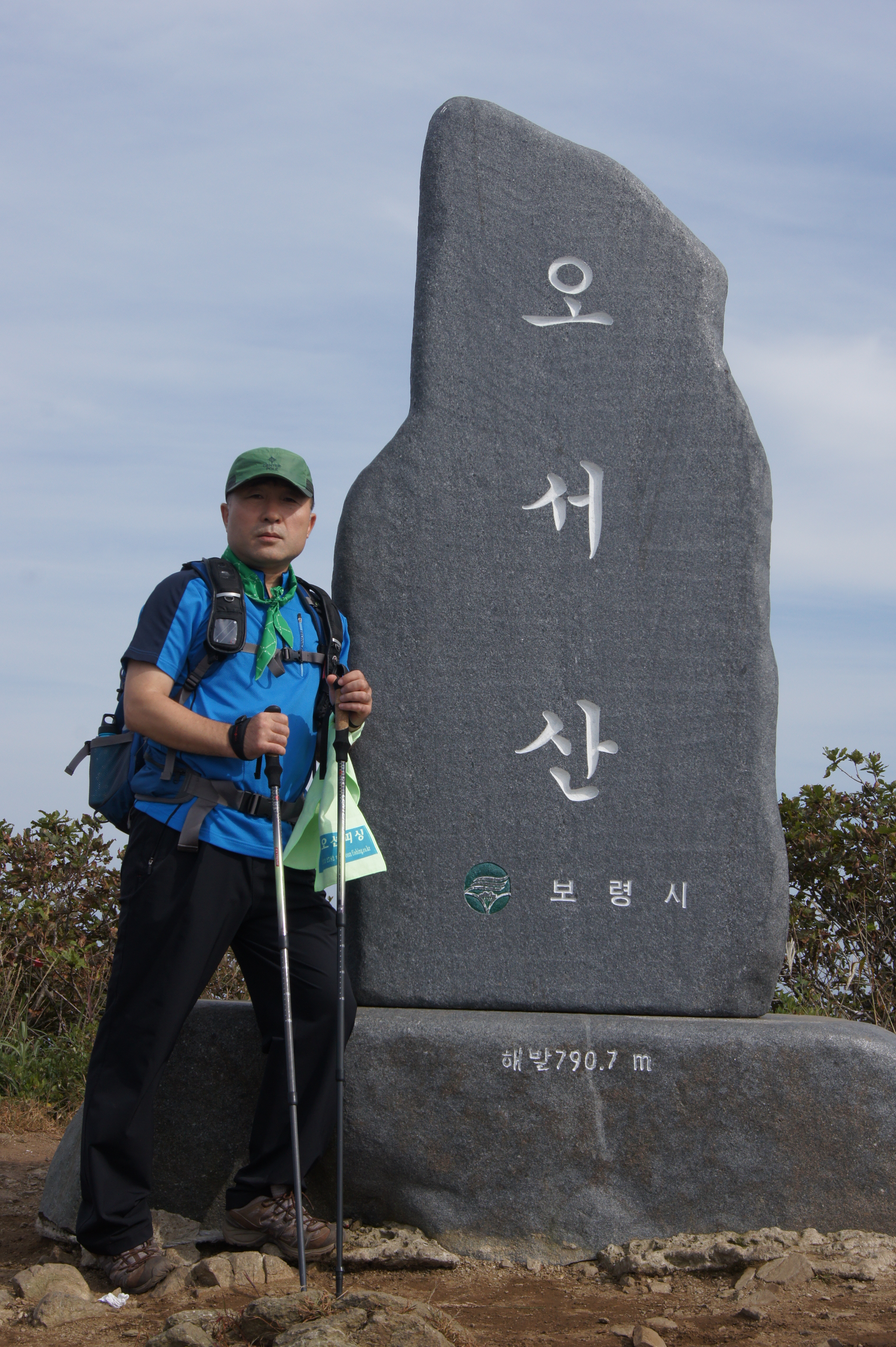 오서산