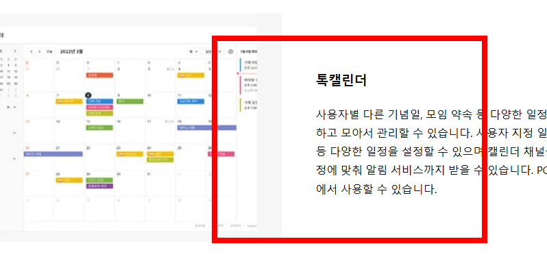 오픈 채팅방 프로필 변경 방법 소개