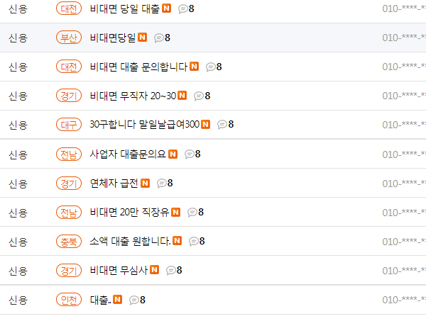 대출 나라 문의