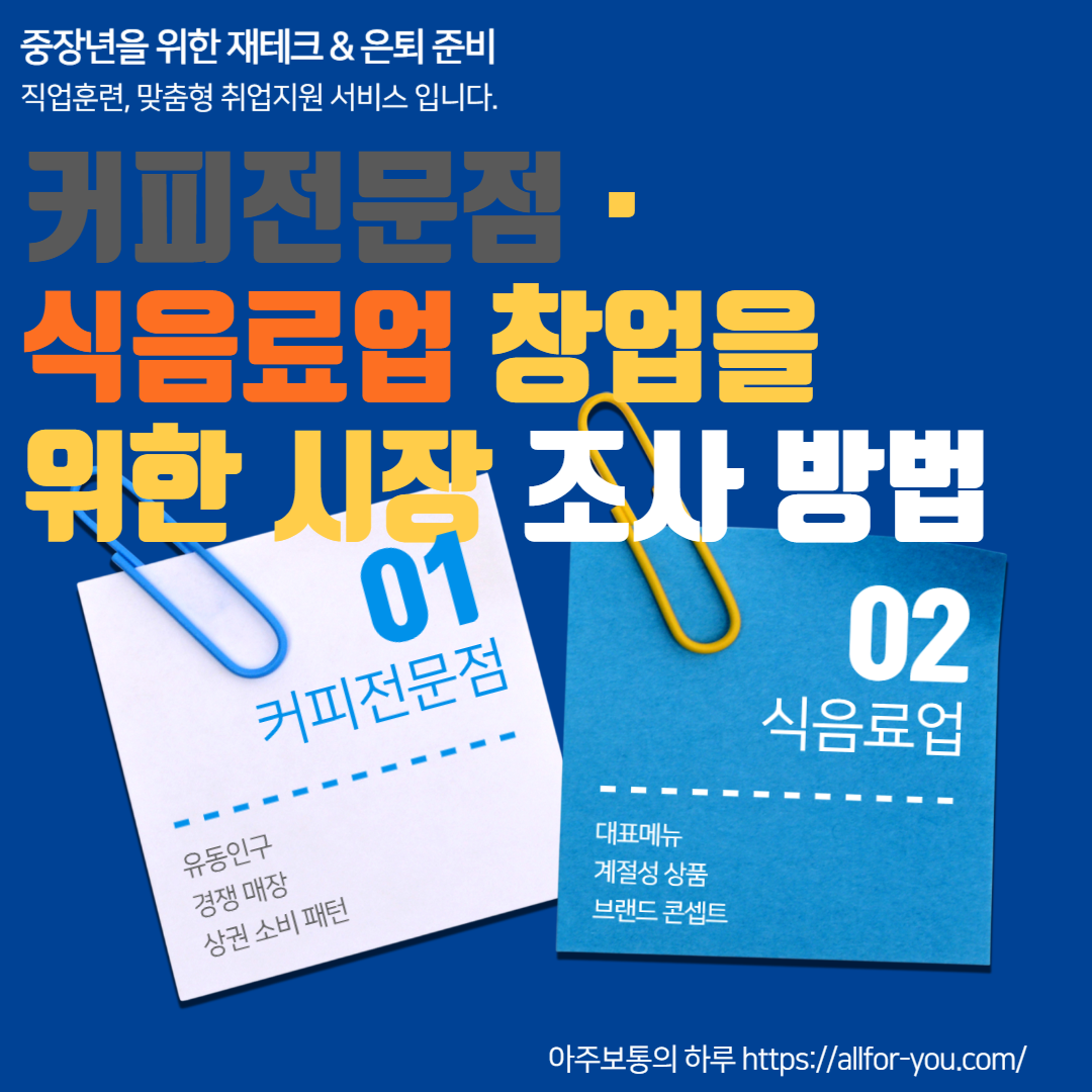 커피전문점