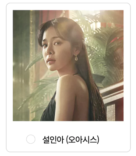 설인아