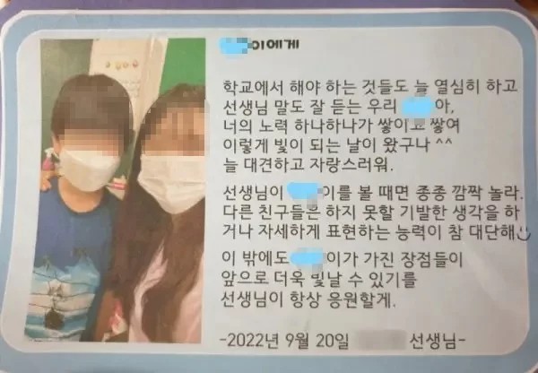 서이초 교사 사건