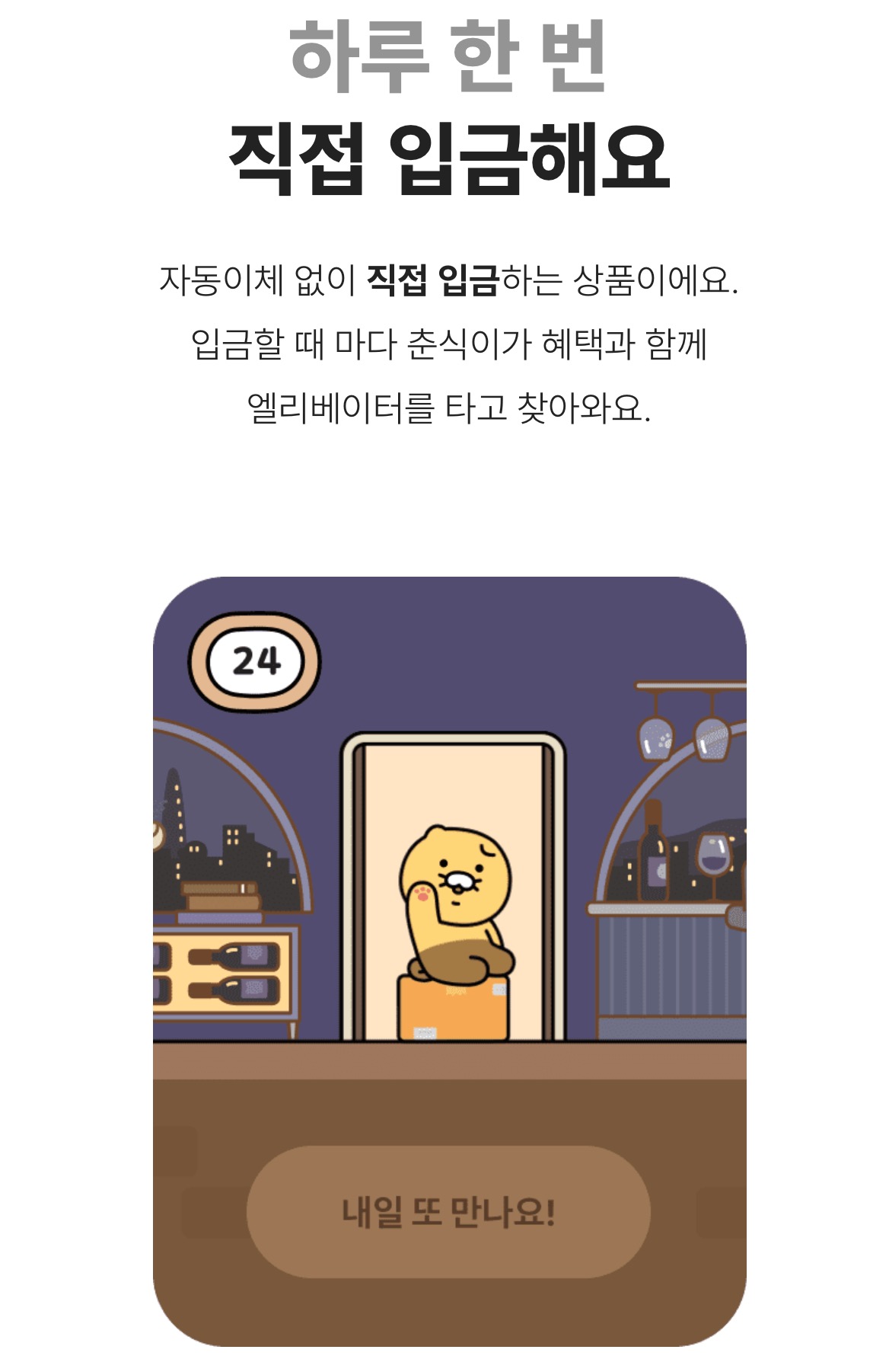 카카오뱅크