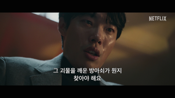 2025 영화 '계시록' 감상평 - 신념과 광기의 충돌, 기대할 만한 작품일까?