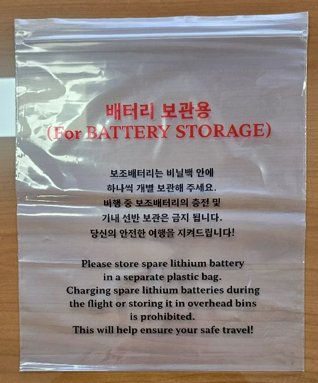 기내 보조배터리 및 전자담배 반입 규정