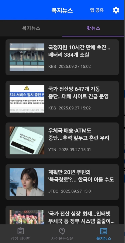 상생페이백 혜택 신청 방법, 디지털 온누리 앱 연동 방법