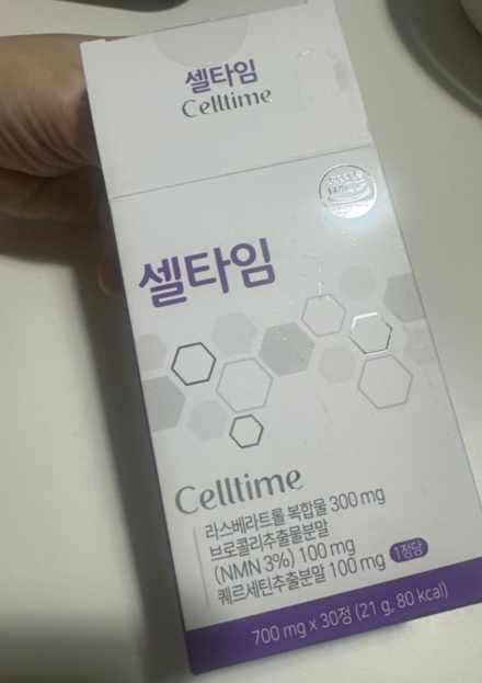 셀타임