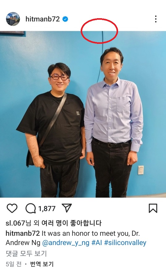 방시혁 의장 논란 사진