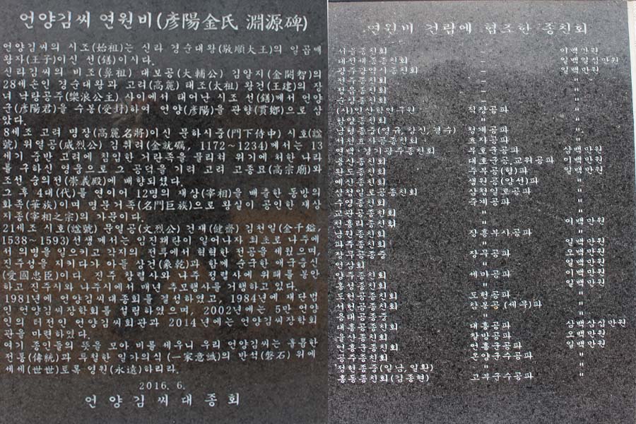 언양김씨-조형물의-글