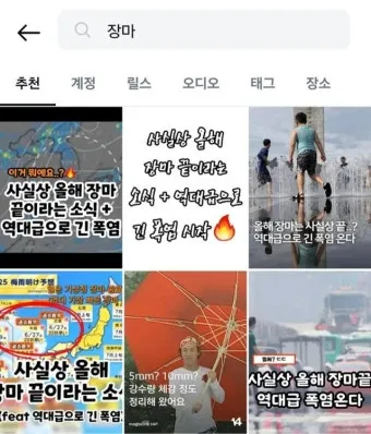 장마 종료 시기 곰팡이 방지 제습기 운용 빨래 건조 요령_3