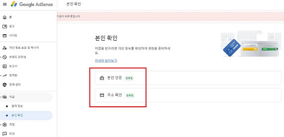 구글 애드센스 PIN 번호 입력방법