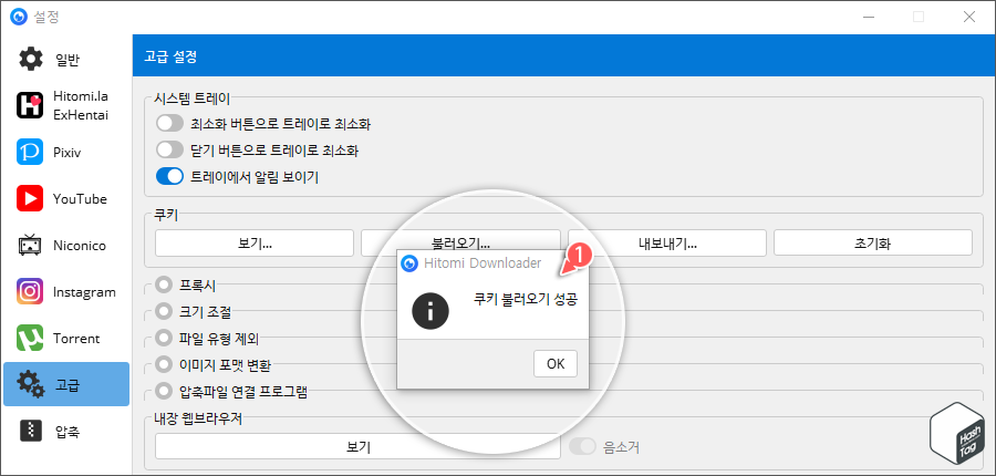 쿠키 불러오기 성공