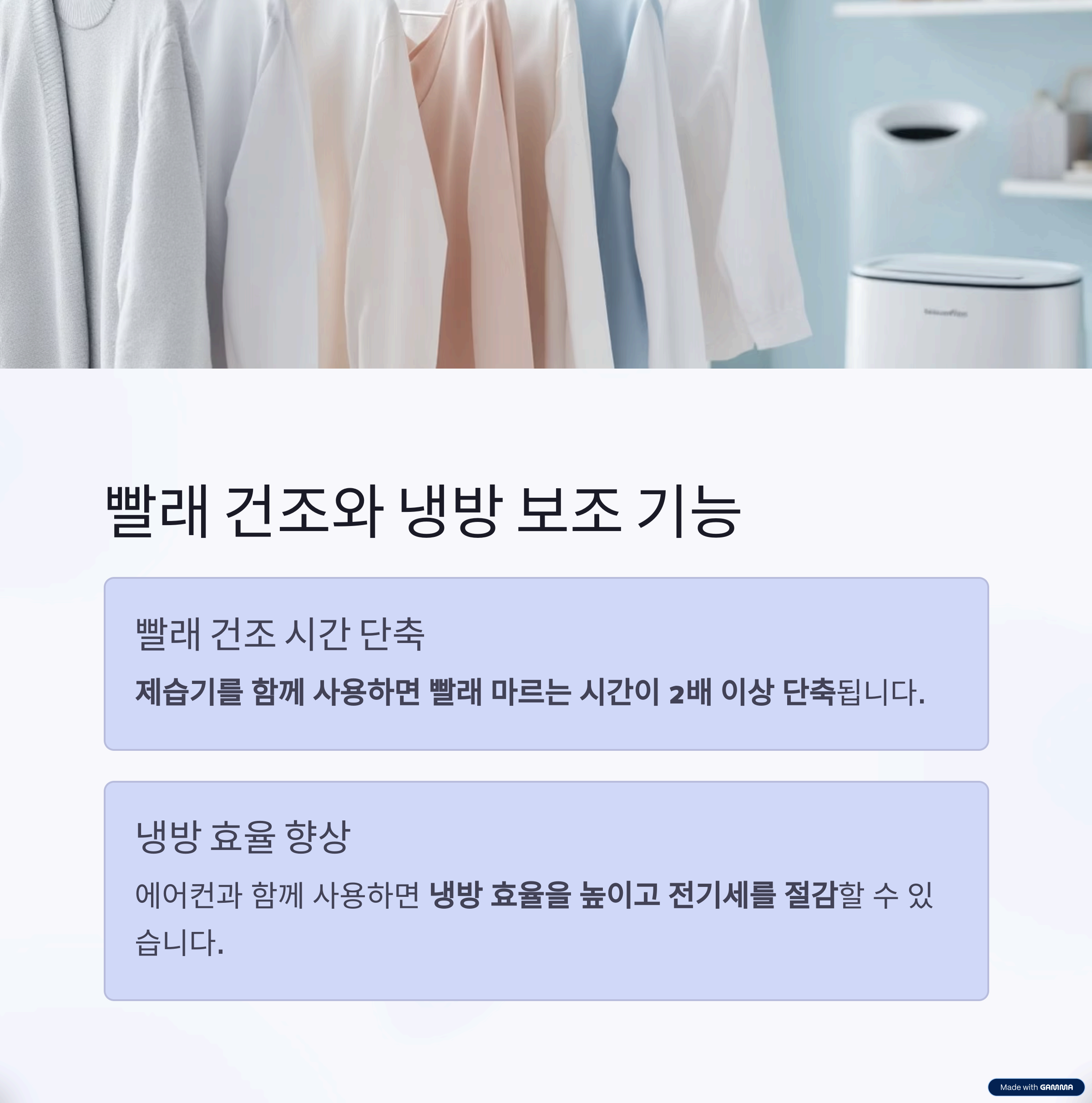 &ldquo;장마철 제습기 필수템! 곰팡이, 건강, 냄새까지 해결하는 이유&rdquo;