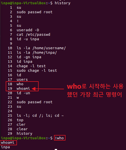 리눅스-와일드카드-인용부호-다중명령어-따옴표-이중괄호
