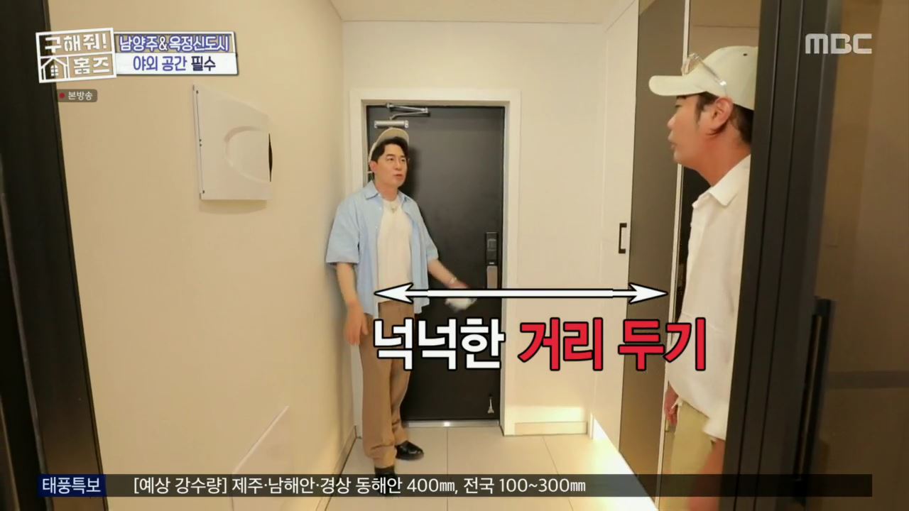 구해줘홈즈 뮤지 옥정동 수납 킹 받는 집 매물 가격 및 구조 인테리어 리모델링 최종선택 소개