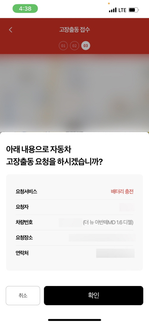 캐롯 퍼마일 자동차보험 앱 화면