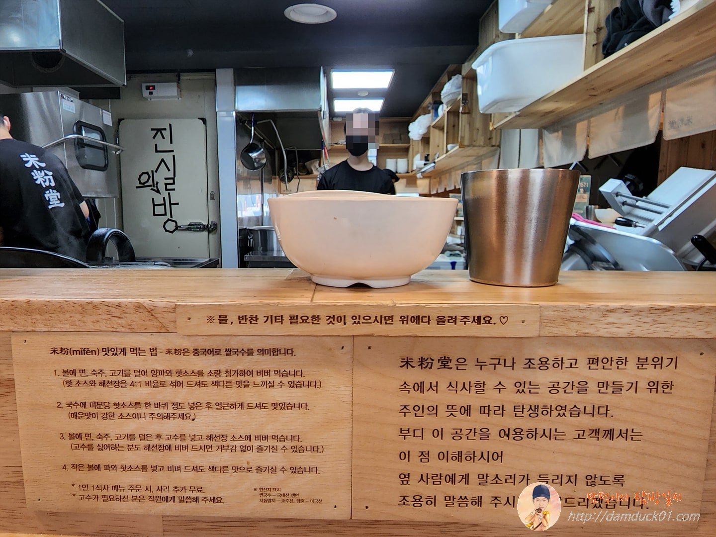 진실의 방이 궁금한 미분당 등촌점