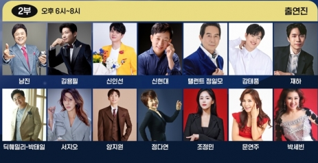 대한민국 힐링콘서트 출연진