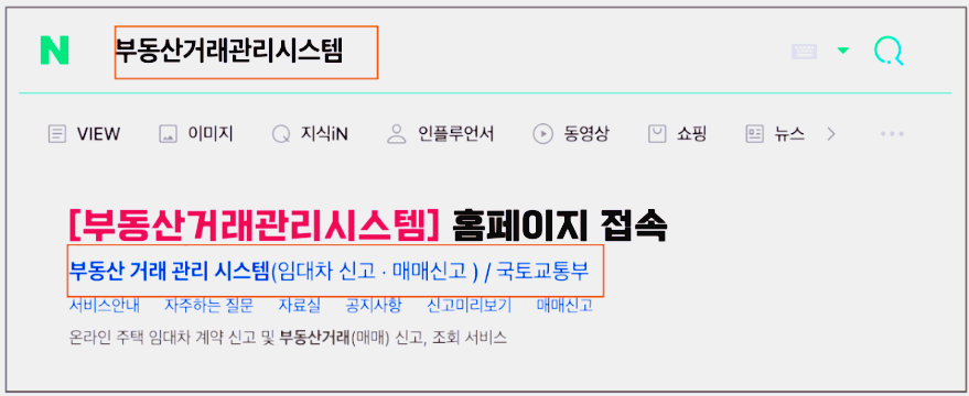 주택임대차신고 방법 대상 확정일자 필증(전월세 계약)