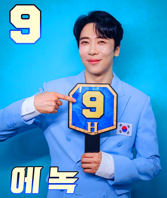 현역가왕 2 결승전