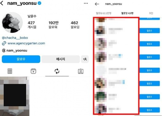 남윤수 인스타 논란