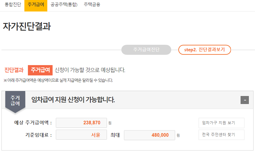 자가진단 결과