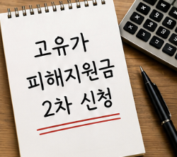 최근에는 생활비 부담 때문에 다시 관심 높아진 분위기