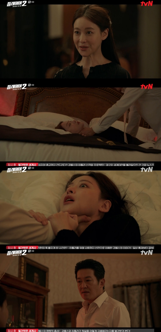 플레이어2