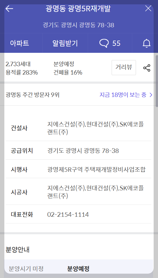 베르몬트로 광명 (광명 뉴타운 2구역) 일반분양 청약 정보 (일정, 분양가, 입지분석)