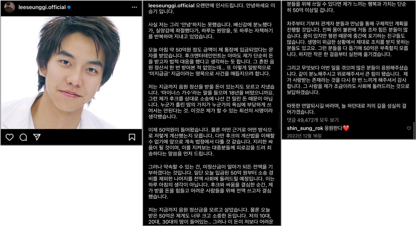 이승기-음원-정산-사건-관련-입장문