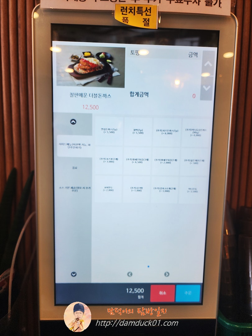 미스터빠삭 서판교점 키오스크