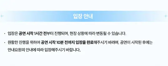 2024 볼빨간사춘기 단독 콘서트 예매 팁 티켓 오픈