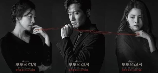 한국 인생 드라마 부부의 세계