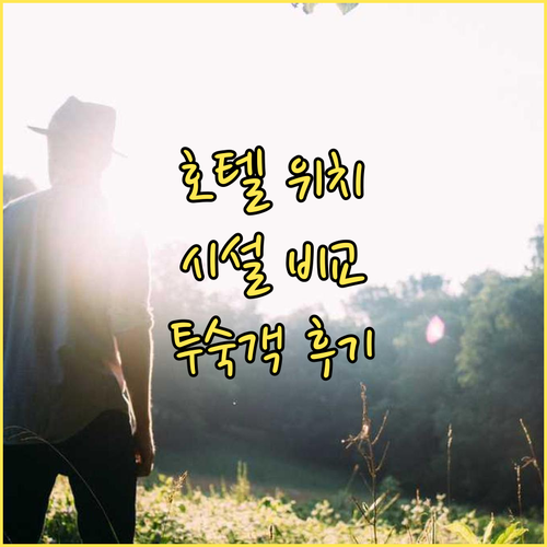 푸에르토 드 라 쿠르스 인기 호텔 위