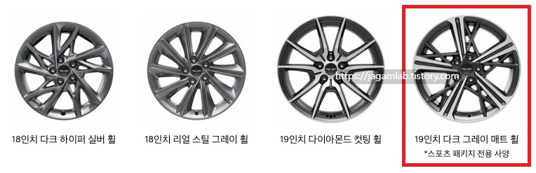 2026 G70 18인치 다크 하이퍼 실버 휠, 18인치 리얼 스틸 그레이 휠, 19인치 다이아몬드 컷팅 휠, 19인치 다크 그레이 매트 휠 디자인