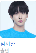 오징어게임 3 사진