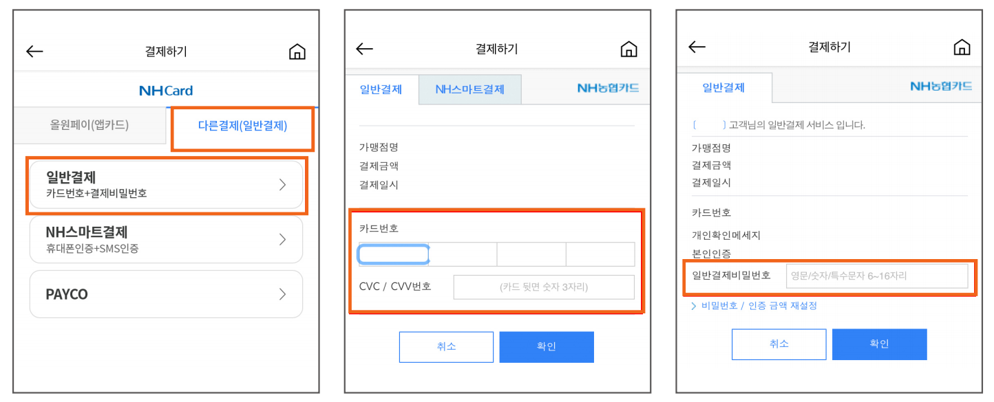 문화누리카드 농협카드 사용등록 방법