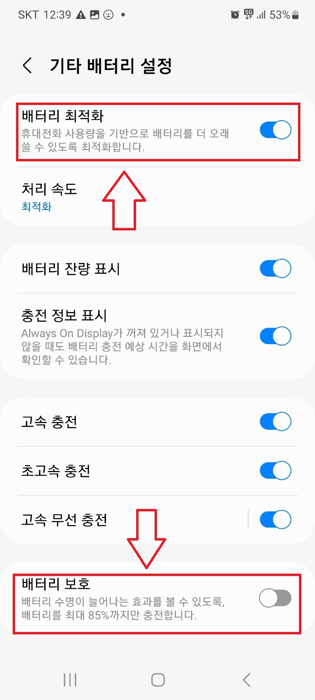 핸드폰 배터리 오래쓰는 법